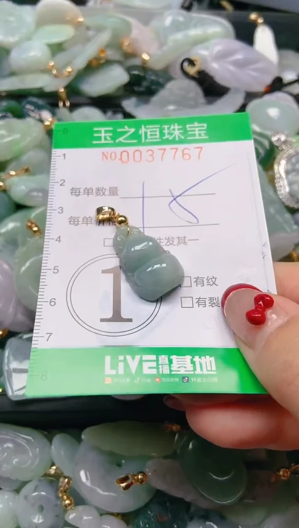 【闪购商品】翡翠颈饰未镶嵌闪购0037767