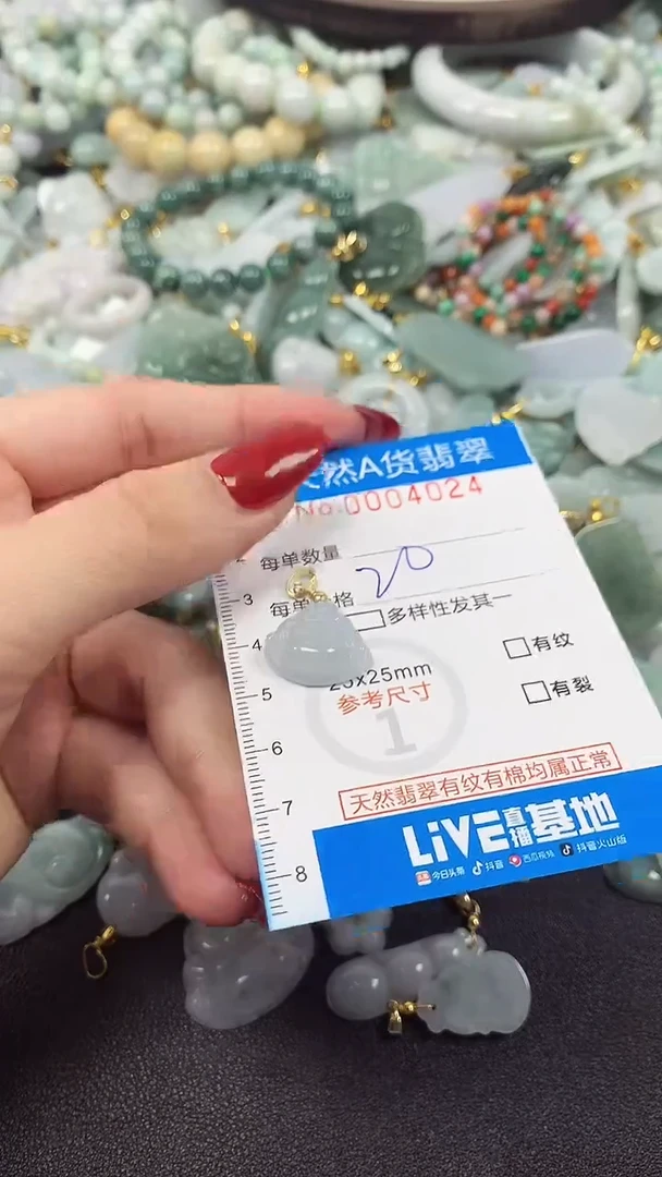 颈饰未镶嵌翡翠净货挂件-4024
