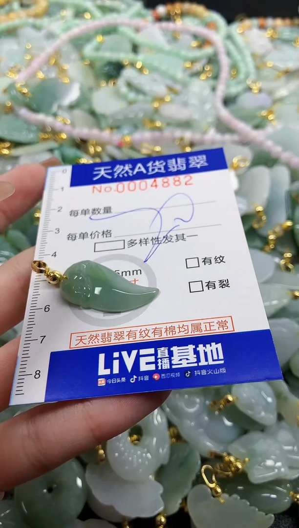 颈饰未镶嵌翡翠天然A货翡翠