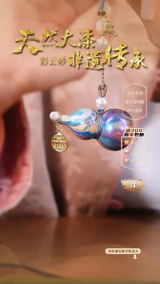 彩云砂葫芦毛衣链--
