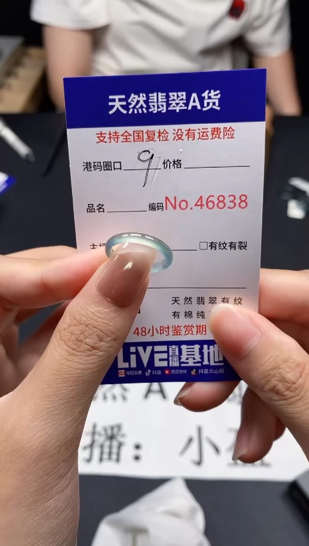 未镶嵌戒指翡翠天然A货翡翠6838
