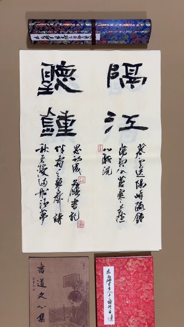 书法冯尚杰老师书法作品冬至福利