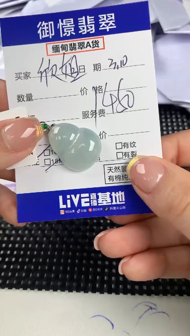 【闪购商品】翡翠颈饰18K金镶嵌天然翡翠 61
