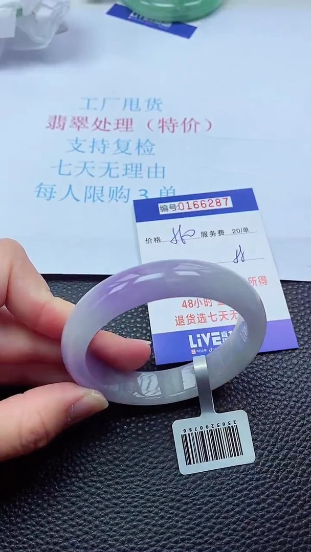 0以实物为准0000166287