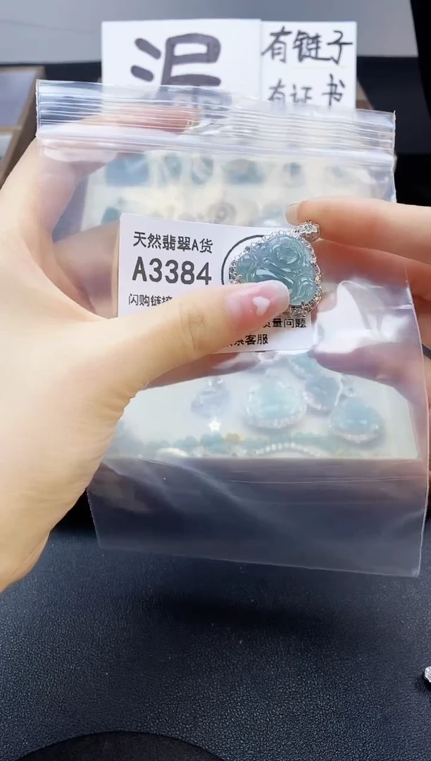 【闪购商品】翡翠吊坠(赠链)未镶嵌天然翡翠A货8888