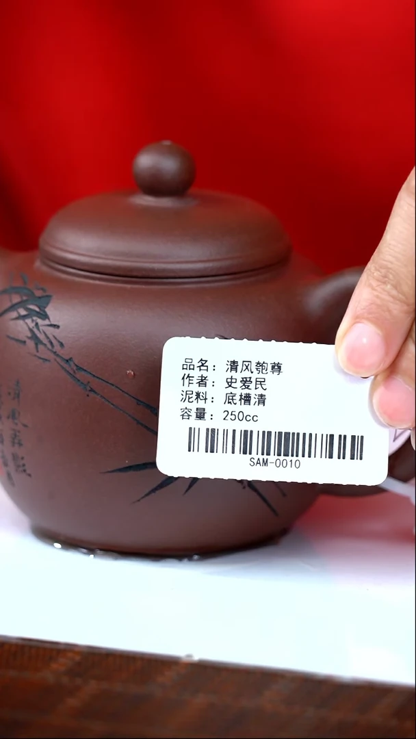 【闪购商品】紫砂茶壶sam 底槽青 清风匏尊
