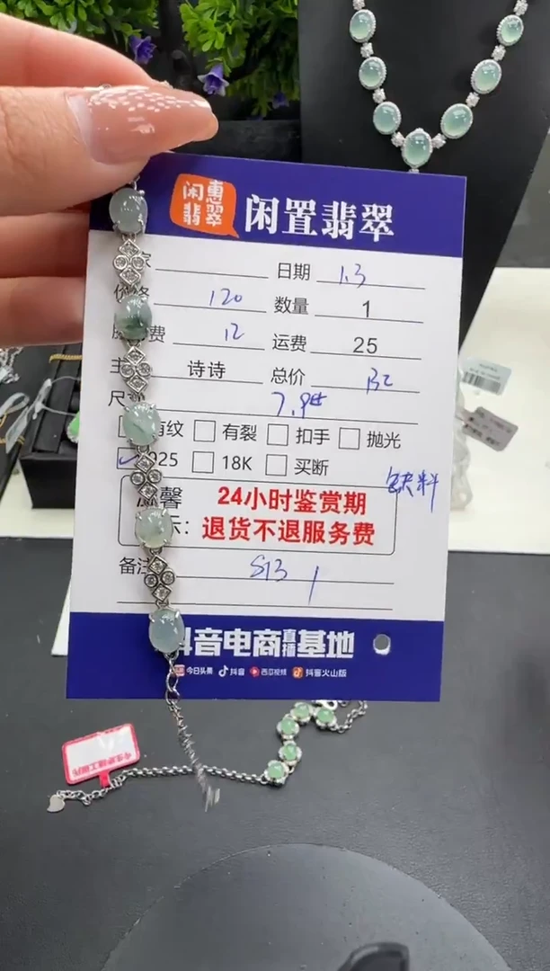 银S925镶嵌挂件翡翠翡翠手链
