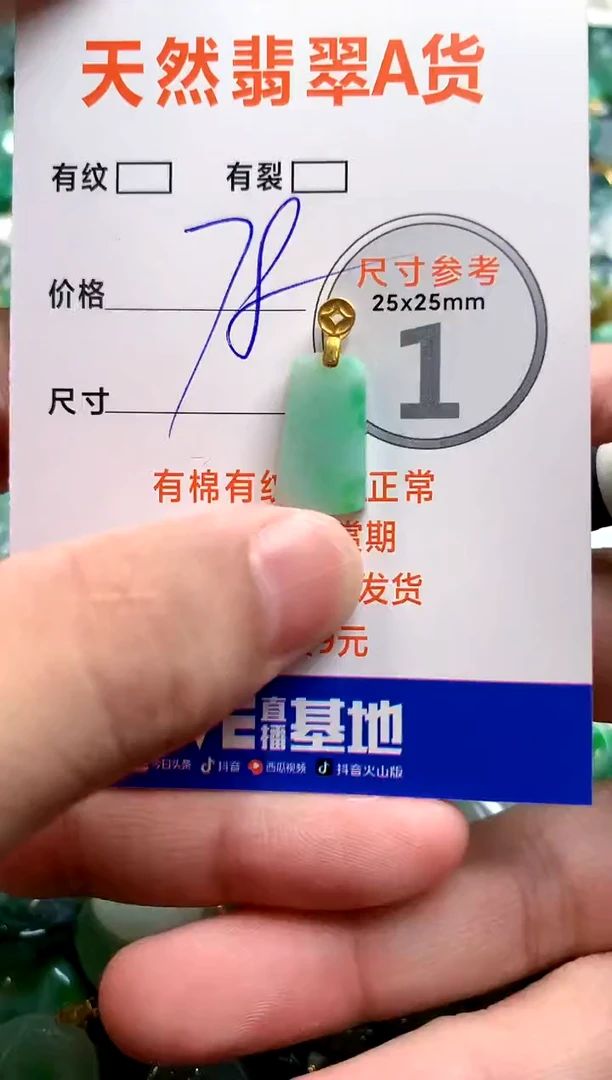 颈饰未镶嵌翡翠26101159
