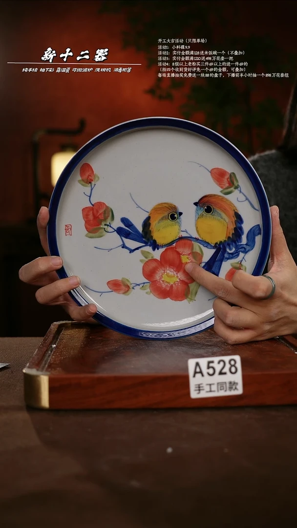 A528新十二器瓷器
