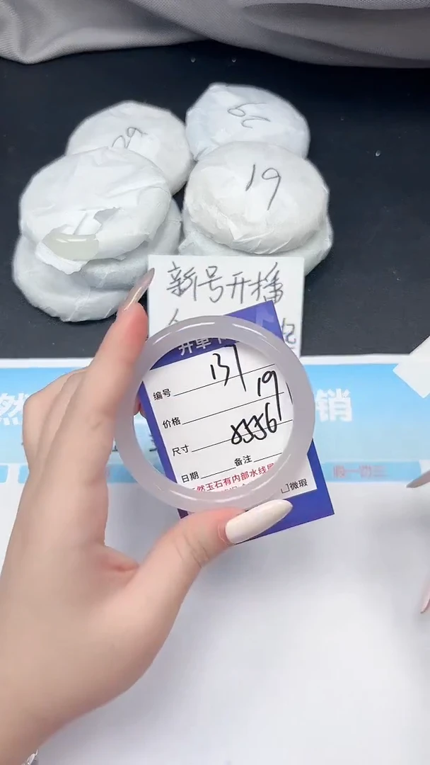 未镶嵌手镯石英质玉137/5556