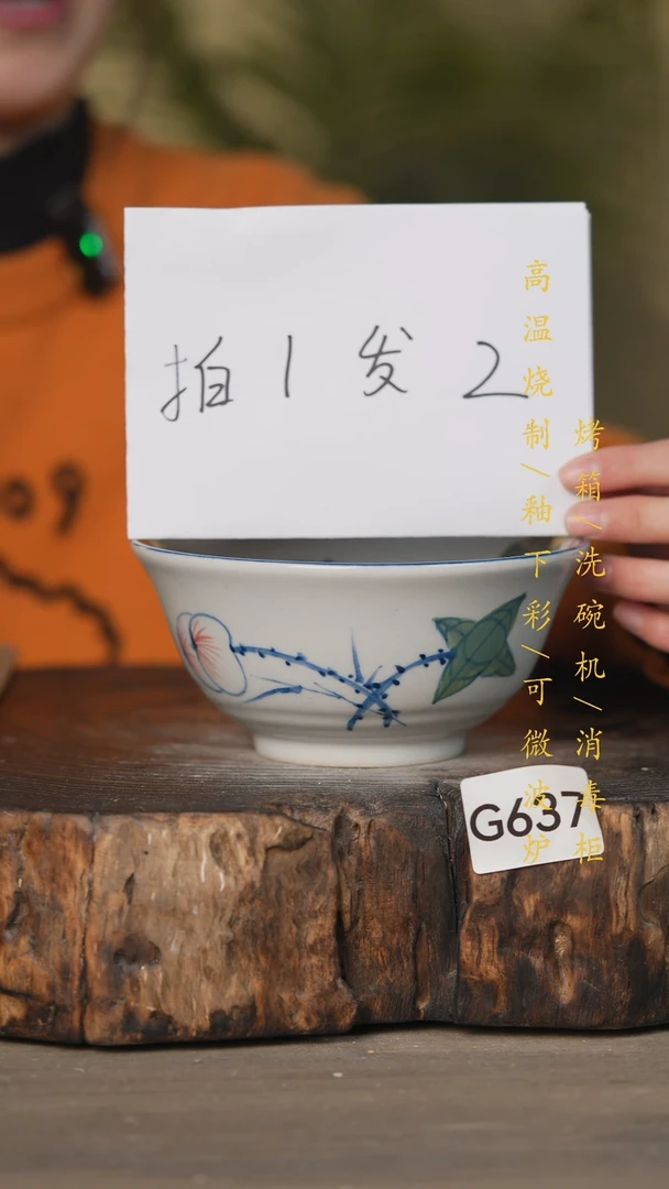 【闪购商品】碗景德镇高温釉下彩可微波烤箱洗碗机637