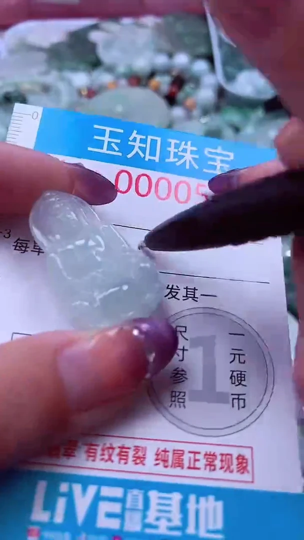 翡翠未镶嵌吊坠(不含链)588