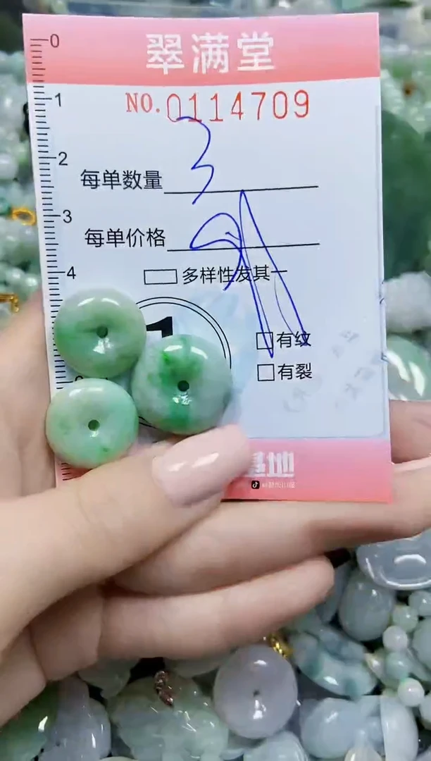 【闪购商品】翡翠颈饰未镶嵌闪购0114709