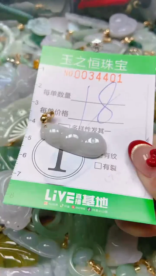 【闪购商品】翡翠颈饰未镶嵌闪购0034401