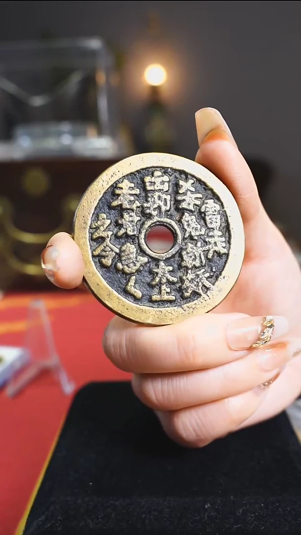 【闪购商品】铜雷走云令护卫钱5.3cm/2246