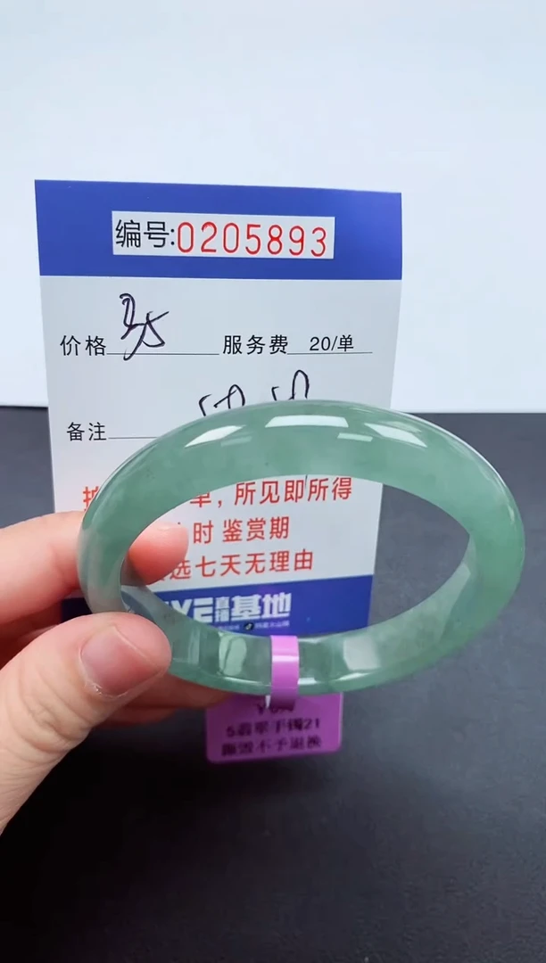 0以实物为准00000205893