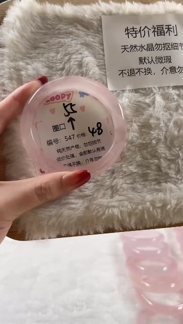 未镶嵌手镯水晶547号瑕疵款水晶手镯不退不换