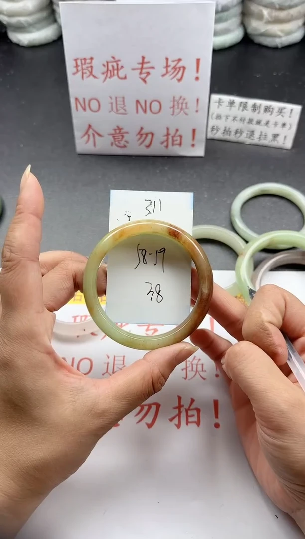 未镶嵌手镯石英质玉311+瑕疵专场