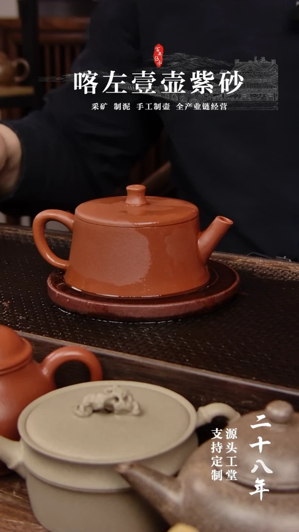 【闪购商品】紫砂茶壶红清水云筑！！