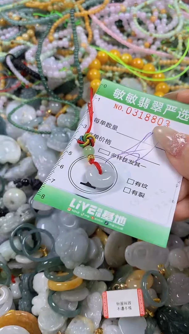 颈饰未镶嵌翡翠闪购0318803