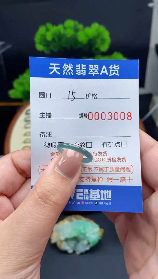 【闪购商品】翡翠戒指未镶嵌戒圈
