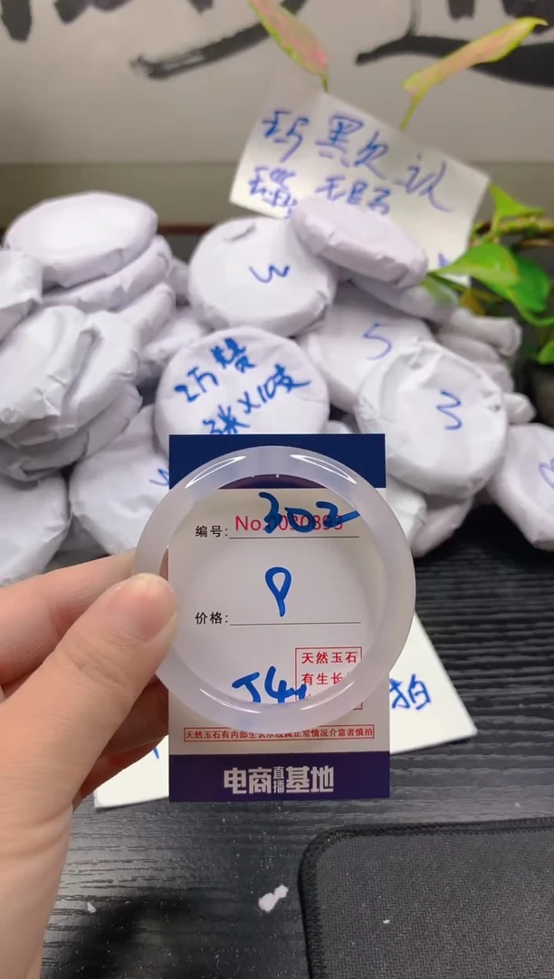 玛瑙/玉髓手镯未镶嵌302