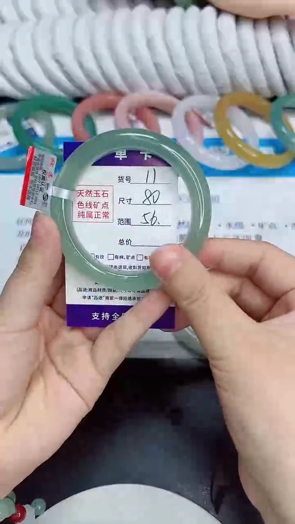 未镶嵌手镯石英质玉11/56