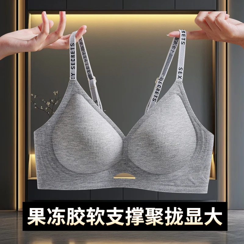 无痕果冻胶镂空设计感字母内衣大胸显小聚拢防下垂收副乳文胸罩Z