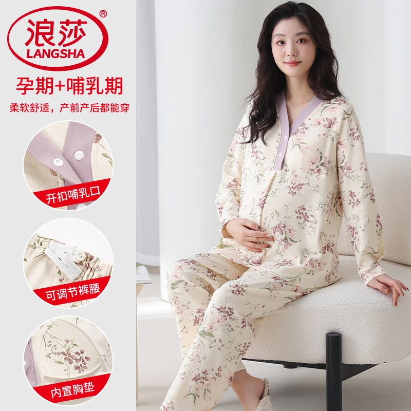 浪莎春秋季2025新款带胸垫月子服睡衣女士纯棉长袖孕妇家居服套装