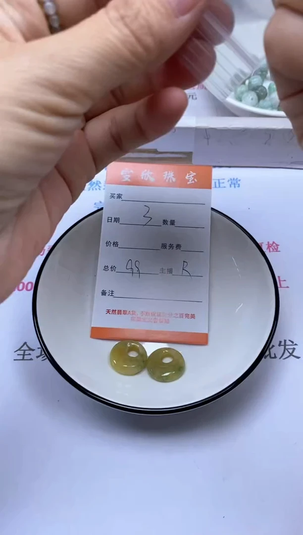 颈饰未镶嵌翡翠雪欣散珠定制diy