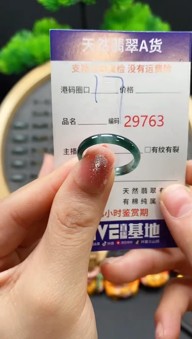 【闪购商品】翡翠戒指未镶嵌天然翡翠戒圈9763
