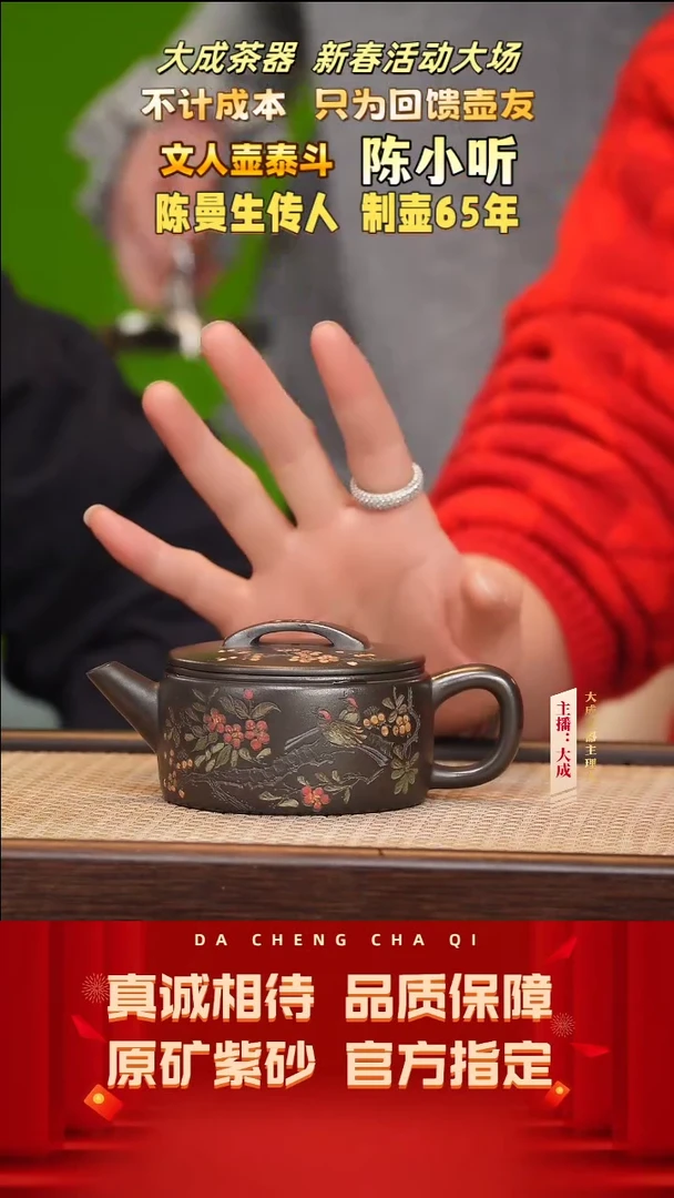 【闪购商品】紫砂茶壶77号陈小听 古乌泥 230cc左右