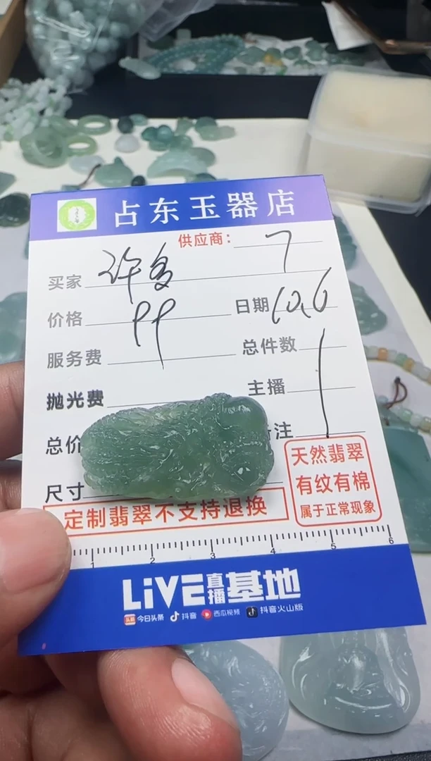 未镶嵌定制翡翠许***后许挂件