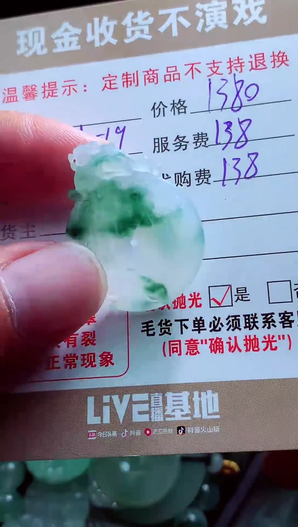 未镶嵌定制翡翠以*?翡翠毛货定制