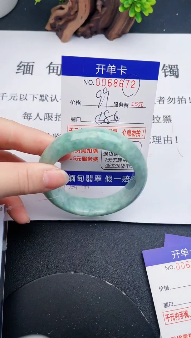 【闪购商品】翡翠手镯未镶嵌72天然翡翠A货