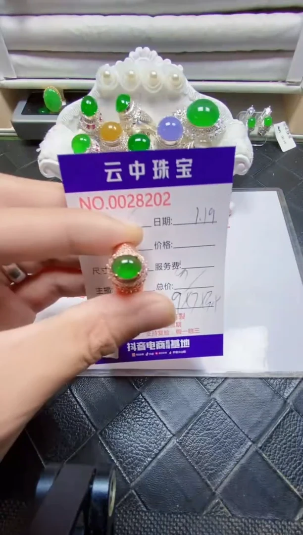 【闪购商品】翡翠戒指未镶嵌/82020000