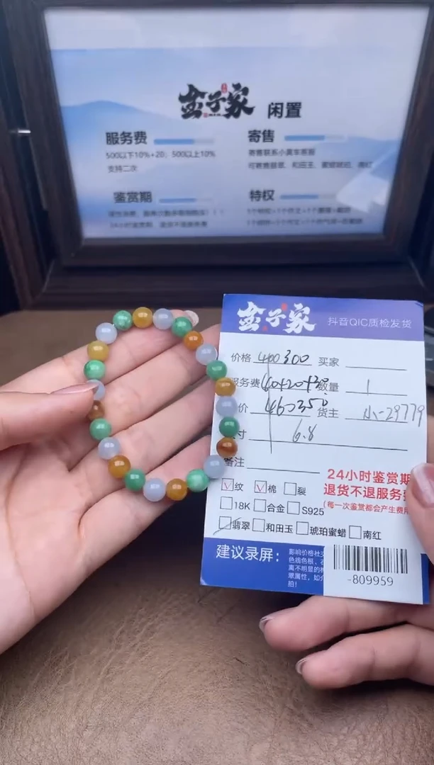 颈饰未镶嵌翡翠手串多人-809959