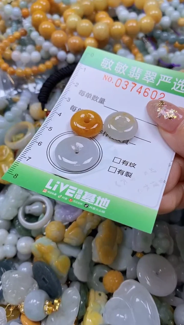 颈饰未镶嵌翡翠闪购0374602