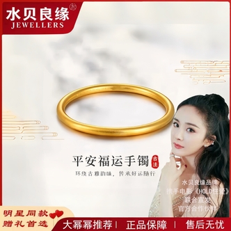 手镯 手镯 大幂幂推荐-【水贝良缘】新中式传承素圈闭口鐲子