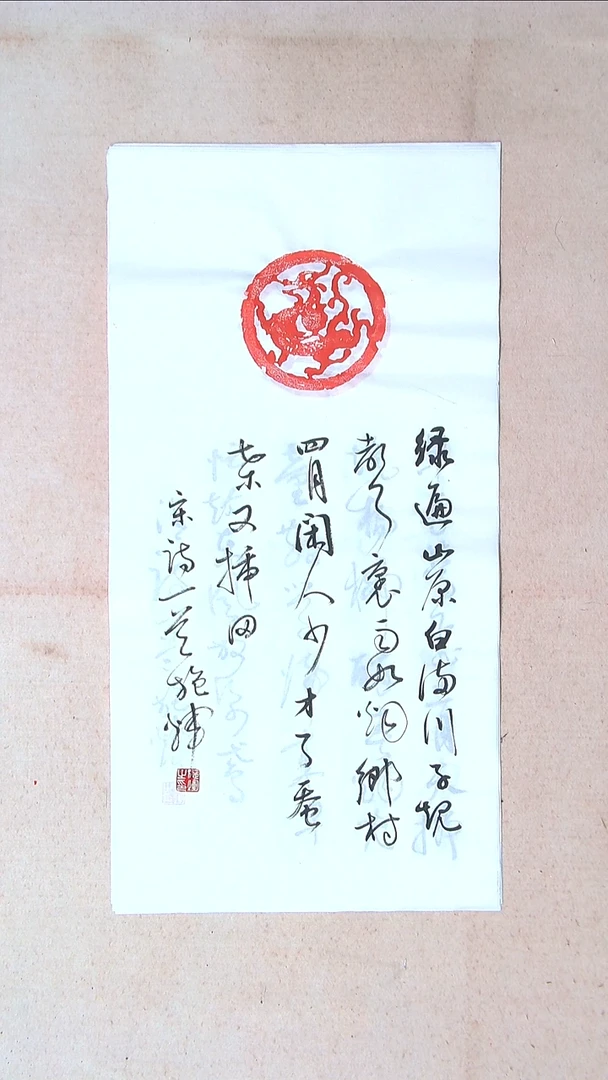 【闪购商品】书法施辉 江西新余69*34