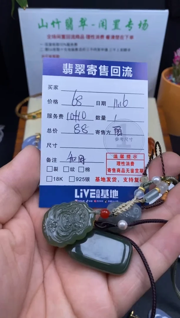 颈饰未镶嵌和田玉3000748