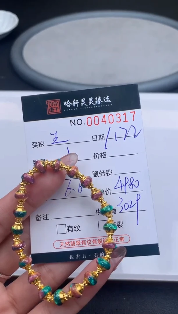 【闪购商品】定制足金手链哈轩 手串1