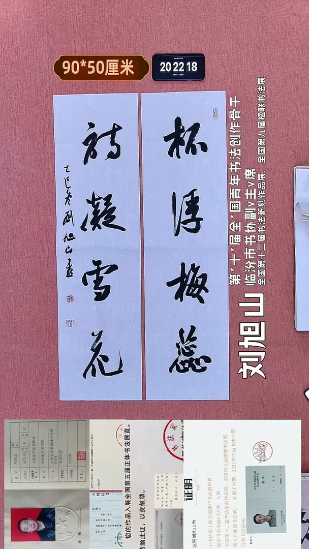 水彩2    刘老师书法作品