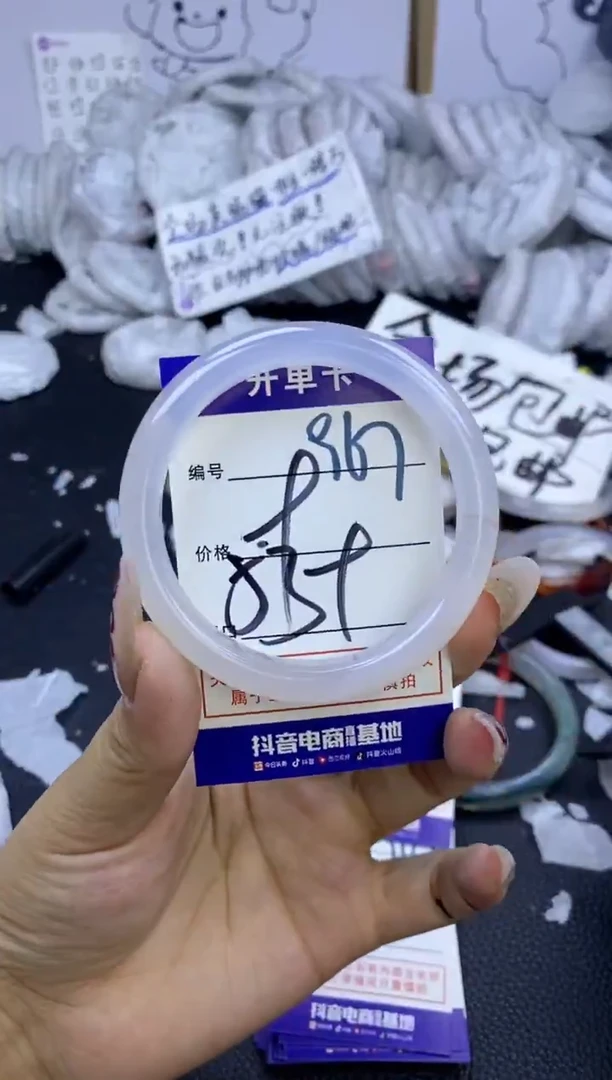 手镯玛瑙/玉髓未镶嵌967