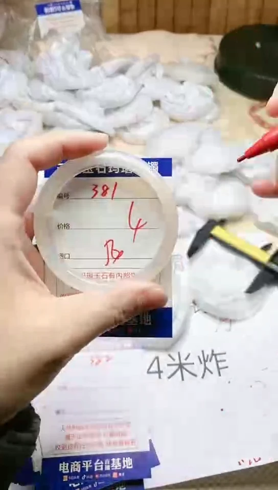 手镯玛瑙/玉髓未镶嵌381