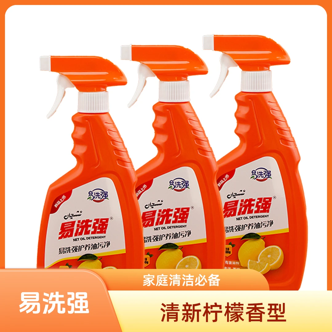 易洗强 新款油污净 家用深层瓶装去油去渍去污去渍除
