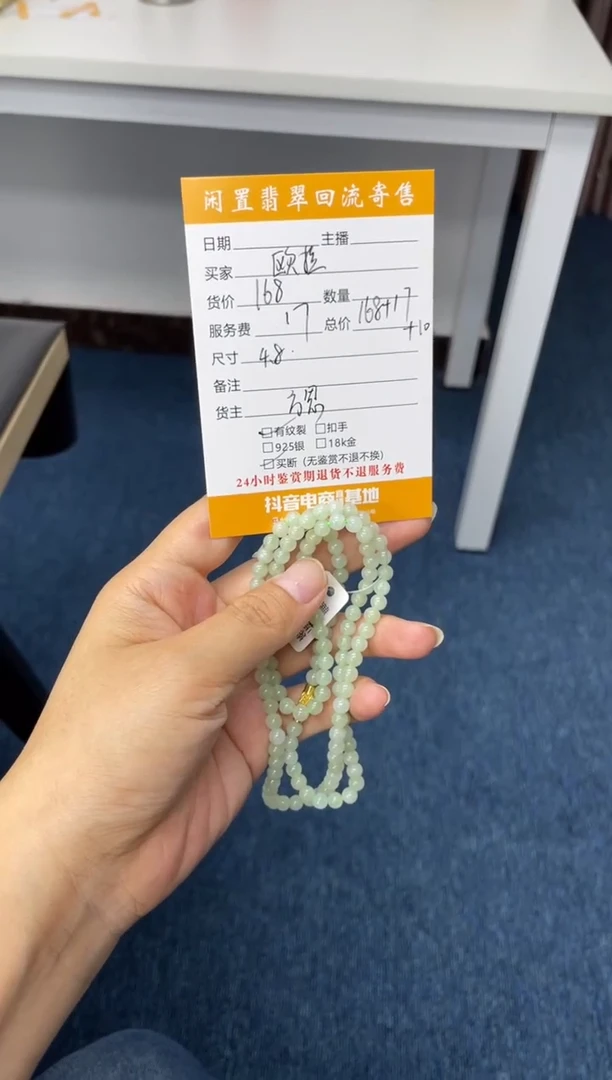 未镶嵌手串翡翠欧*手串