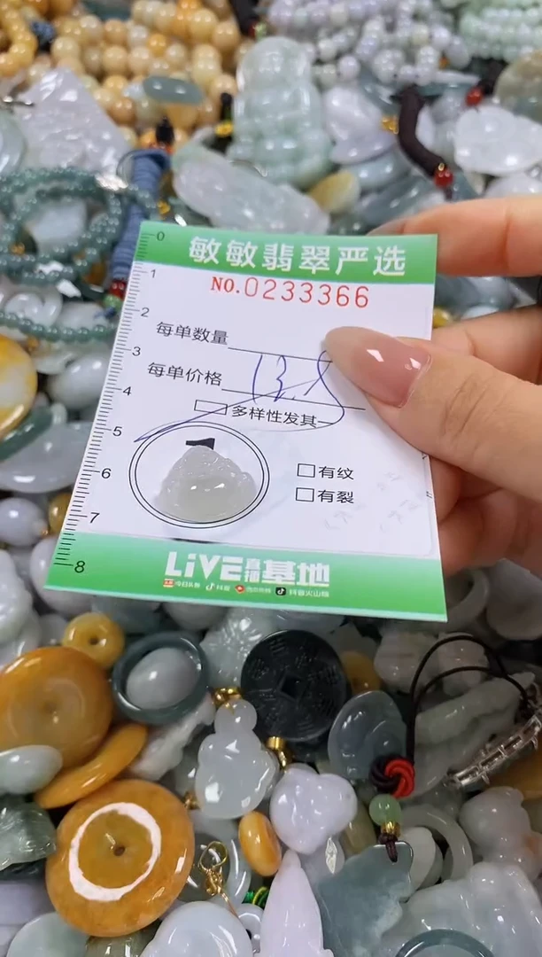 翡翠未镶嵌颈饰闪购0233366多样性发其一