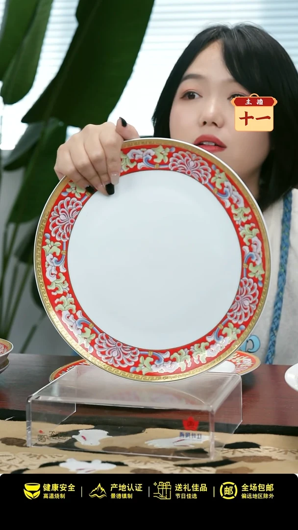 1个正价幸福美满10寸呙盘