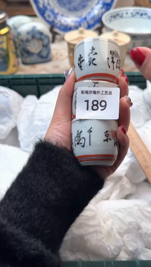 【闪购商品】瓷片A           189